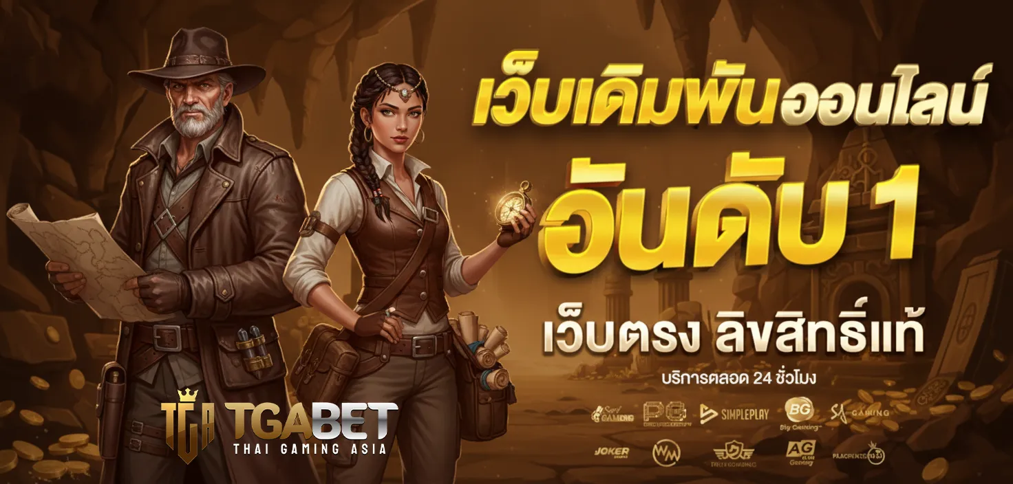 สล็อต tgabet